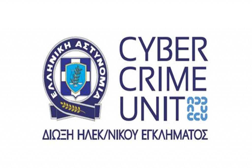 Διεύθυνση Δίωξης Ηλεκτρονικού Εγκλήματος: Ενημέρωση σχετικά με κακόβουλο λογισμικό “ransomware” σε συσκευές κινητής τηλεφωνίας